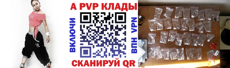 APVP Crystall  Иннополис 