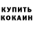 Cocaine Fish Scale zheka Craft