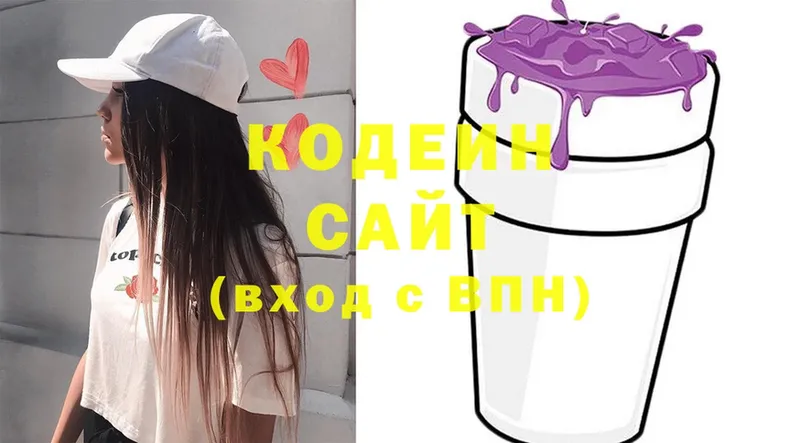 Codein Purple Drank  гидра вход  Иннополис 