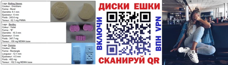 ЭКСТАЗИ MDMA  Иннополис 