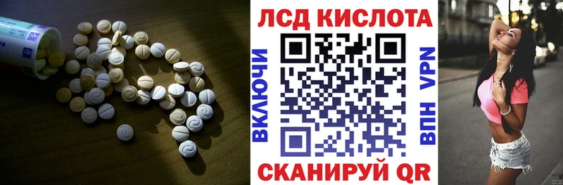 ЛСД экстази кислота  KRAKEN онион  Иннополис 