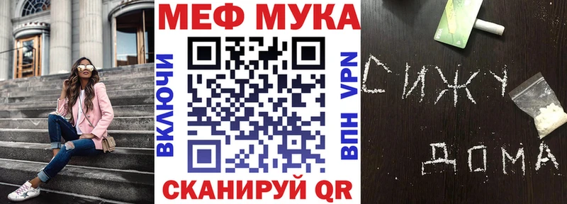 МЯУ-МЯУ мяу мяу  кракен зеркало  Иннополис  купить закладку 