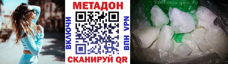Метадон methadone  Иннополис 